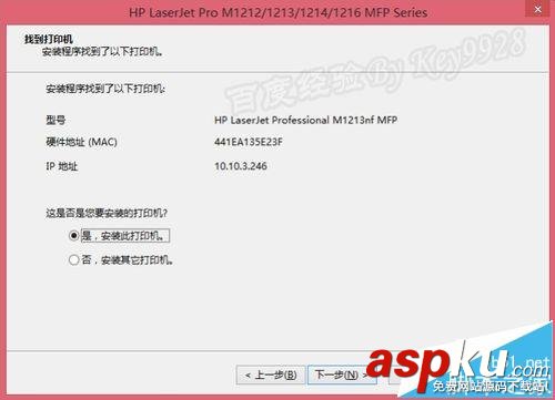 Win8,M1213,打印機