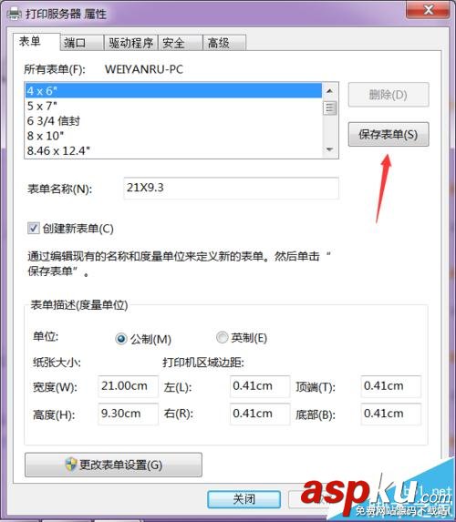 打印機,紙規格