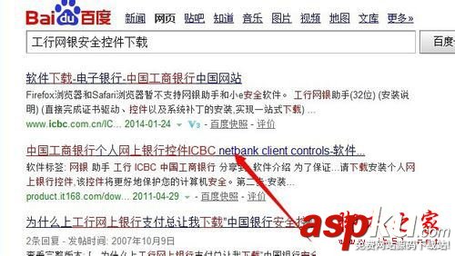 win7系統,安裝網銀助手,您尚未正確安裝