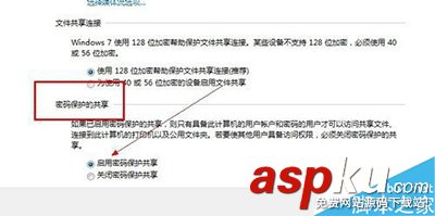 win7系統共享文件夾,win7共享文件夾設置密碼