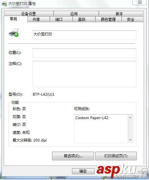 北洋,打印機,條碼打印機