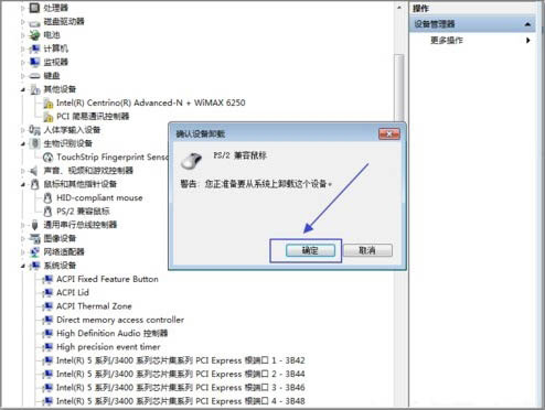 Win7,觸摸板,筆記本