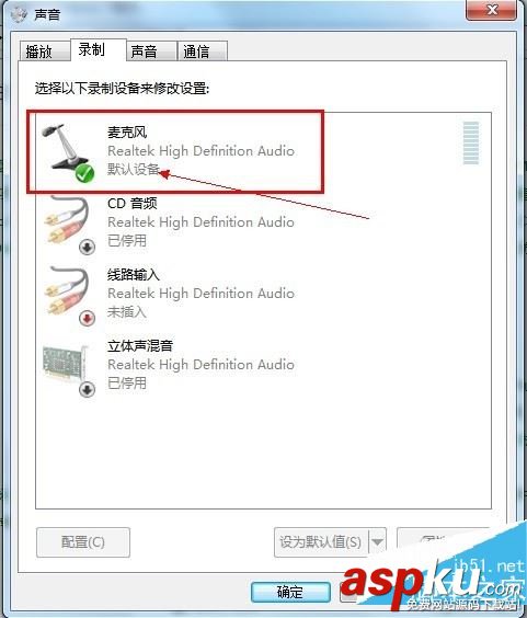 win7,麥克風,聲音