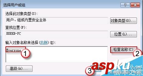 Win7,共享,無法訪問