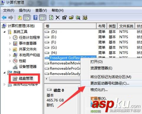 Win7,磁盤管理