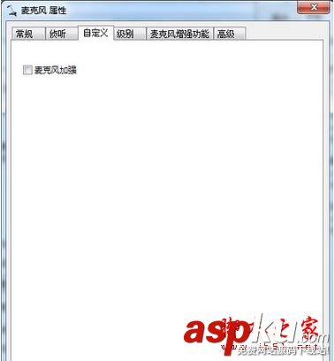 電腦耳麥有電流聲win7,win7電流麥怎么解決