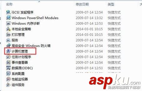 Win7,磁盤管理