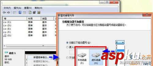 Win7,虛擬磁盤