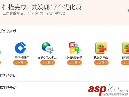 win7,優化過度