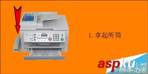 松下傳真機