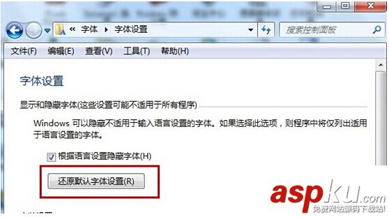 win7,網頁字體