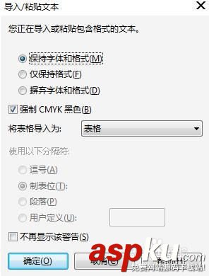 win7,CorelDRAWX7,導入外部文本