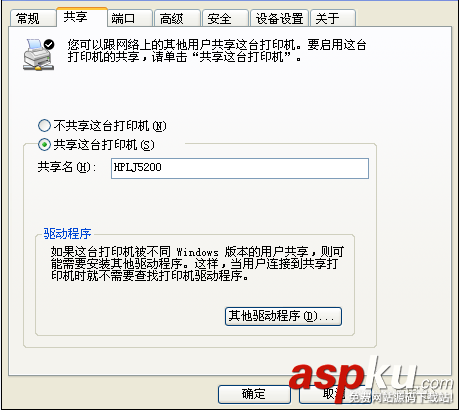 打印機