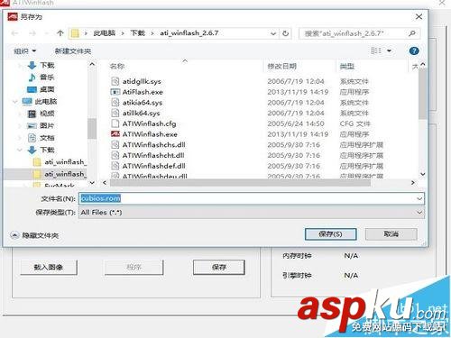 winflash是什么,顯卡,atiwinflash