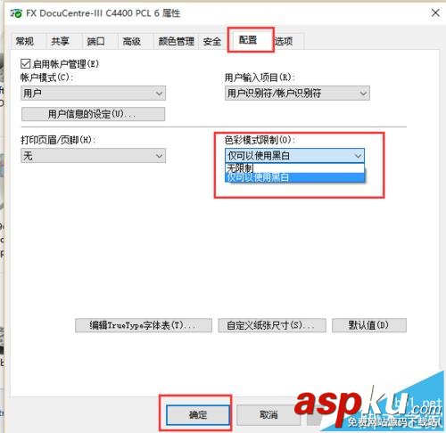 打印機,黑白