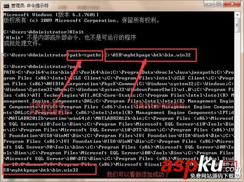 win7,指令界面,運行環境變量