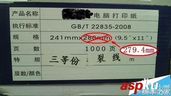 針式打印機,錯位