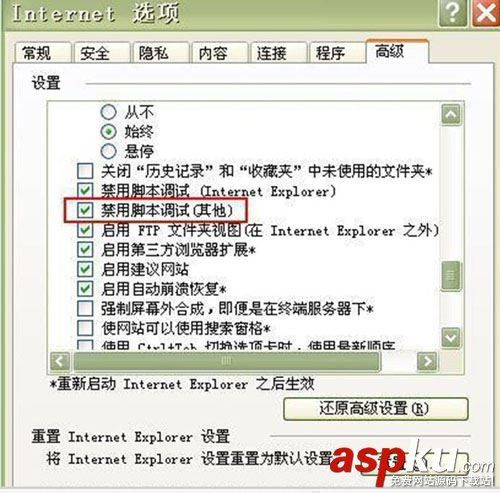 Win7,腳本錯誤,自動關機
