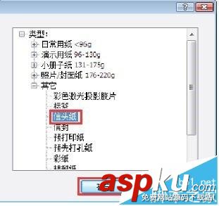 惠普CM4540,打印機