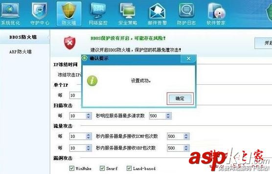 DDOS防火墻,ddos硬件防火墻