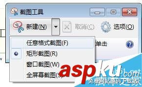 Win7,截圖