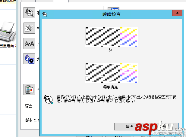 愛普生,打印機,噴嘴