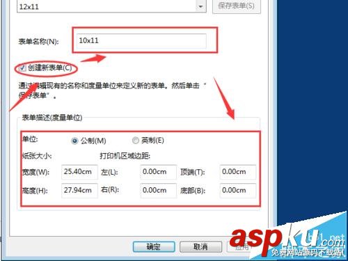 打印機