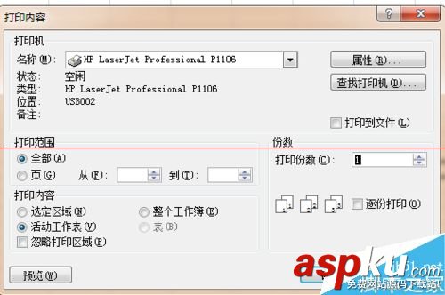 如何設置默認打印機,xp如何設置默認打印機,怎么設置默認打印機