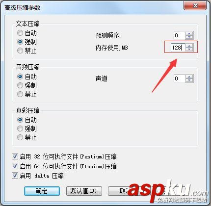 Windows7,壓縮文件,最小