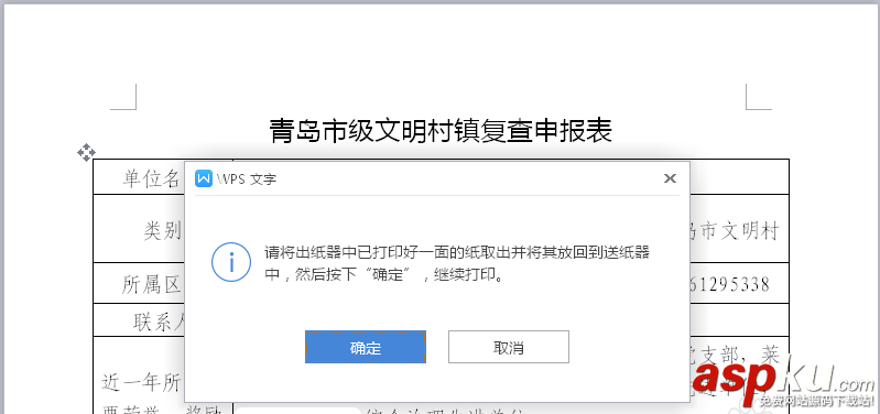 惠普,打印機,雙面打印