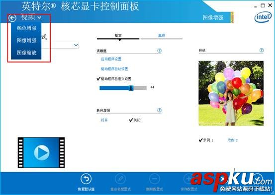 英特爾,顯卡,控制面板