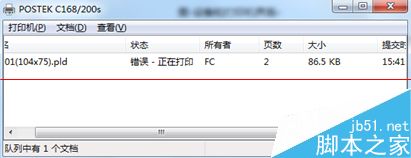 博思得c168,200s驅動,博思得c168條碼機