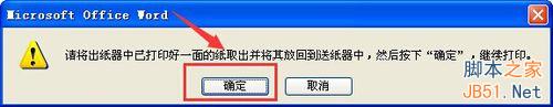 手動,雙面,打印