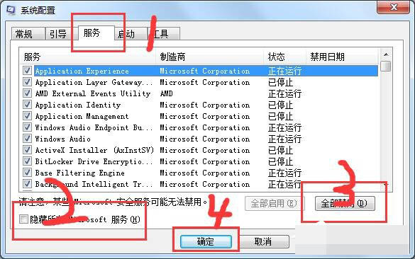 Win7,werfault.exe,應用程序錯誤