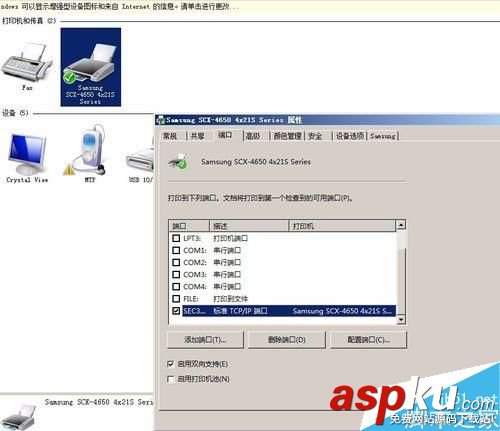 OpenWrt,打印共享設置