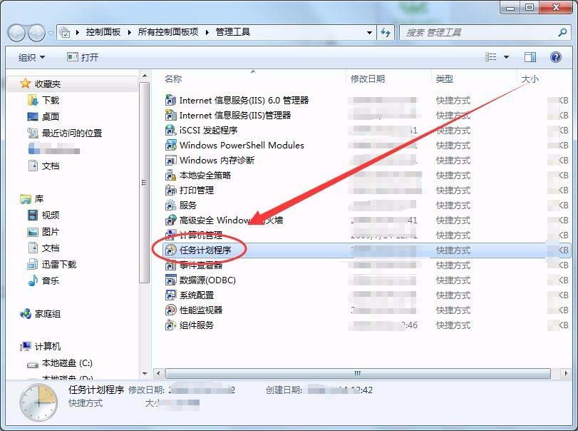 win7,長定時