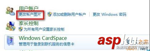 Win7,用戶頭像