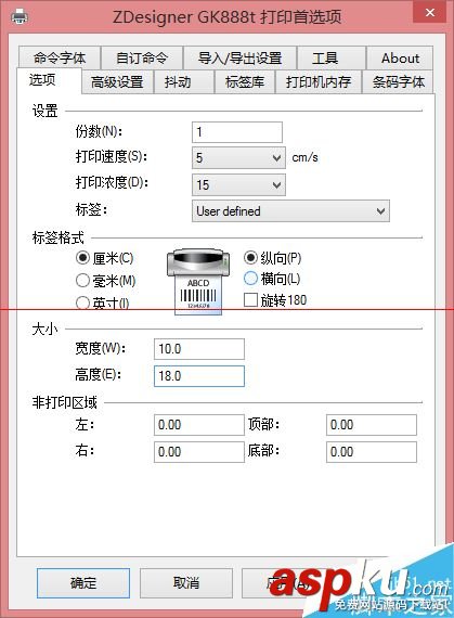 斑馬打印機gk888t驅動,斑馬gk888t驅動安裝,斑馬gk888t驅動,斑馬