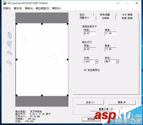 惠普,打印機掃描