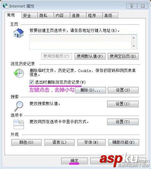 Win7,inetcpl.cpl,啟動錯誤