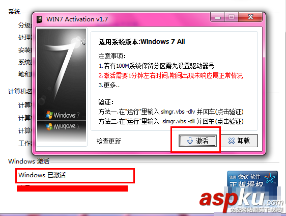 win7,分區,驅動器號