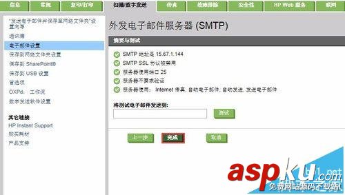 HPM680,打印機
