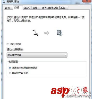 電腦耳麥有電流聲win7,win7電流麥怎么解決