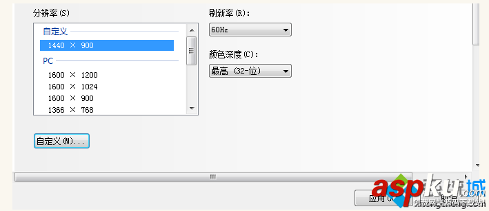 win7,屏幕設置,分辨率