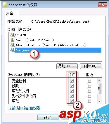Win7,共享,無法訪問