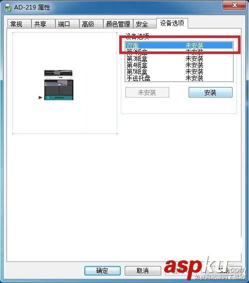 震旦AD219,打印機,雙面打印