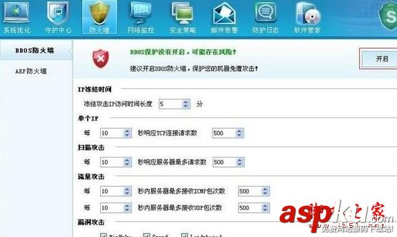 DDOS防火墻,ddos硬件防火墻