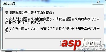 噴墨打印機,噴頭清理,佳能打印機