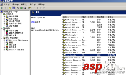 print,spooler修復,spooler服務