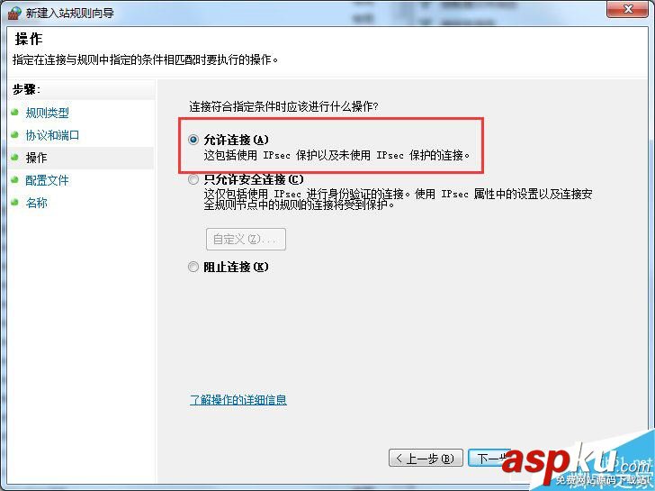 Win7,防火墻,端口